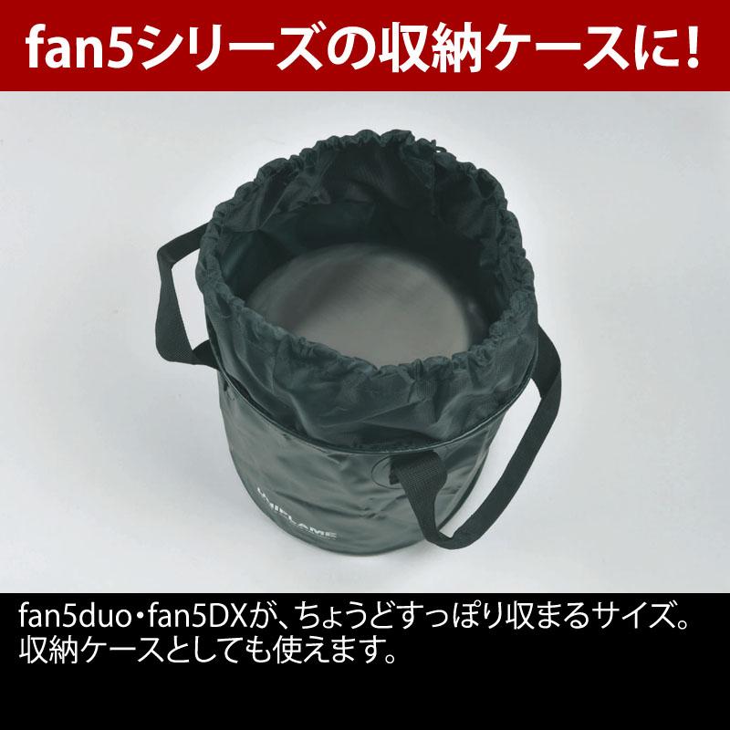 UNIFLAME（ユニフレーム） クッカーセット fan5DX クラッドプラス+fan