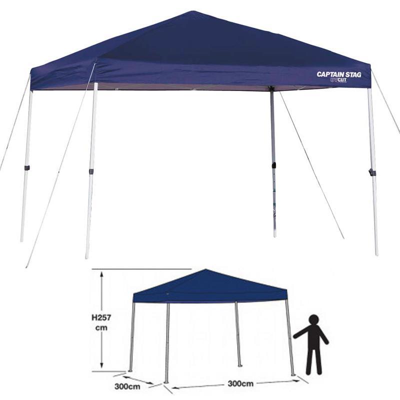 キャプテンスタッグ タープ・シェルター 【2個セット】クイックシェード300UV-S バッグ付  300×300  ネイビー タープ・シェルター キャプテンスタッグ 2個セット クイックシェード
