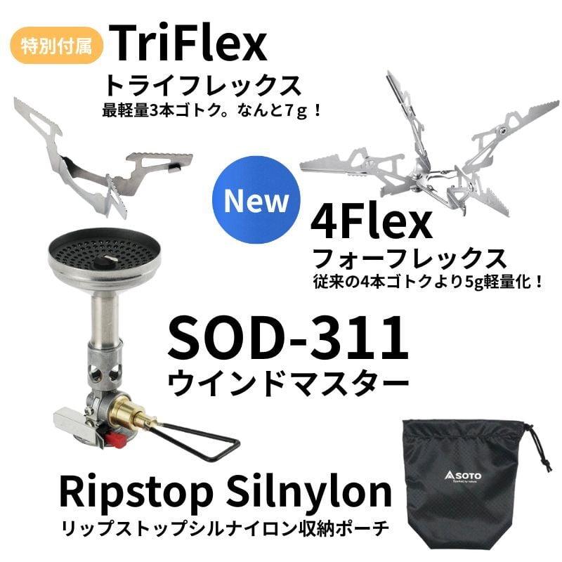 シングルコンロ SOTO ウインドマスター トライフレックスセット+パワーガス105トリプルミックス お得な4点セット | SOTO | 02