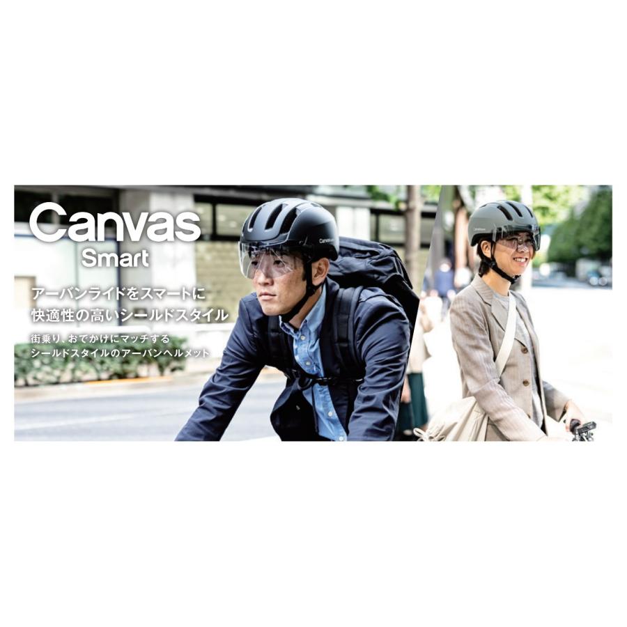 自転車アクセサリー OGK KABUTO Canvas SMART キャンバス スマート ヘルメット シールド付 自転車/サイクル 57-59cm マットオフホワイト｜naturum-od｜02