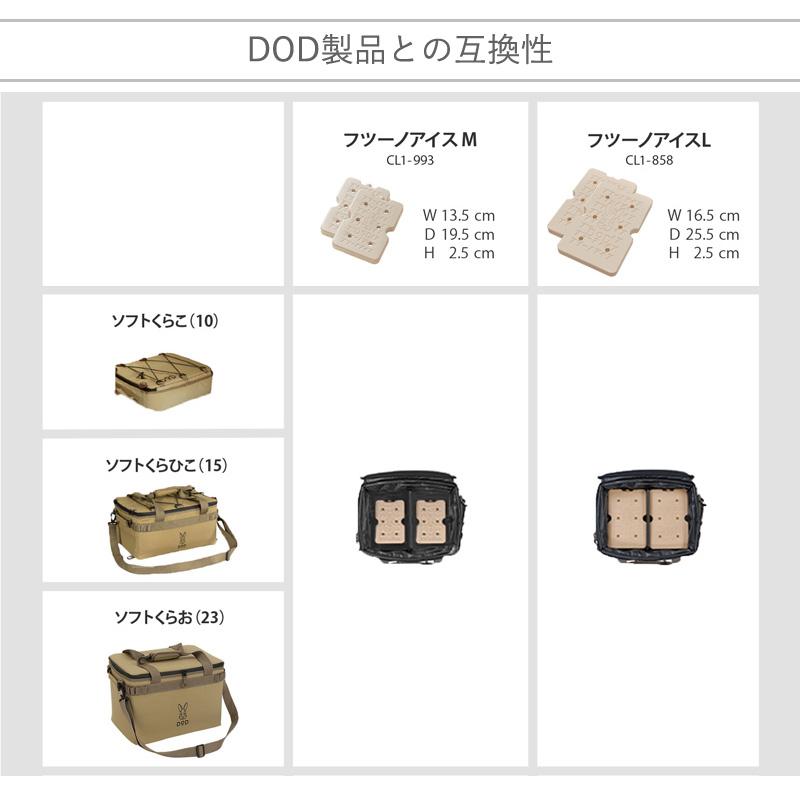 DOD フツーノアイスM(2個セット) M ブルーグレー｜naturum-od｜16