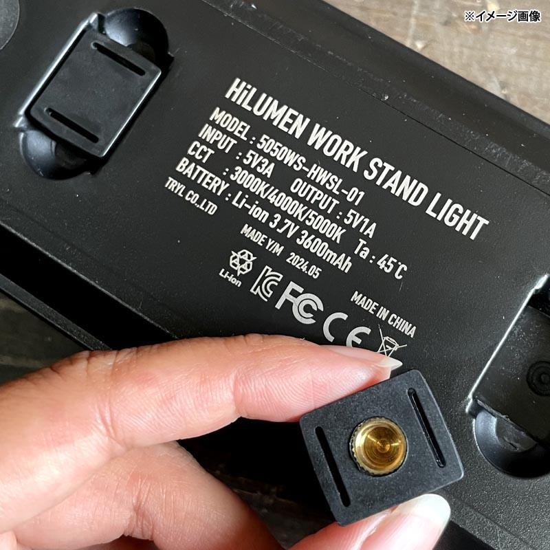 アウトドアランタン 5050 ワークショップ HiLUMEN WORK STAND Light ハイルーメンワークスタンドライト_17