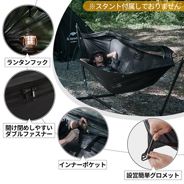 アウトドアベッド Naturehike DC-C06-3-in-1 アンチモスキート