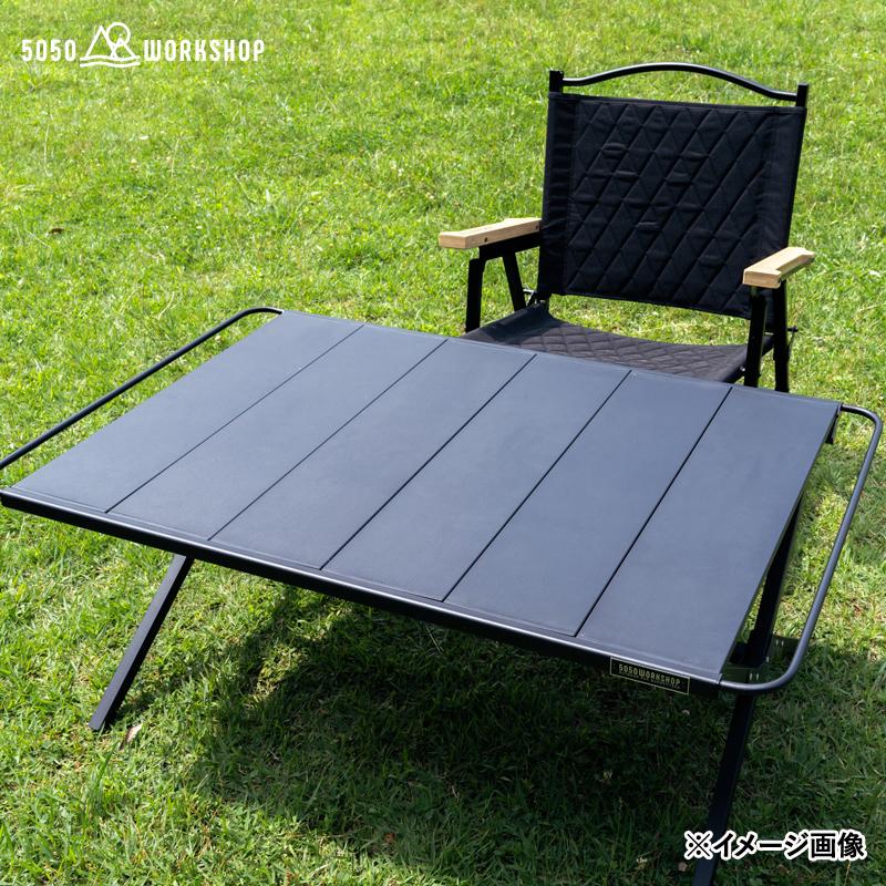 アウトドアテーブル 5050 ワークショップ LOW TABLE(ローテーブル