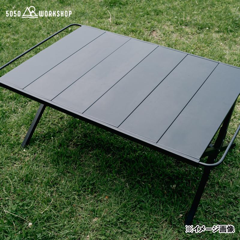 アウトドアテーブル 5050 ワークショップ LOW TABLE(ローテーブル