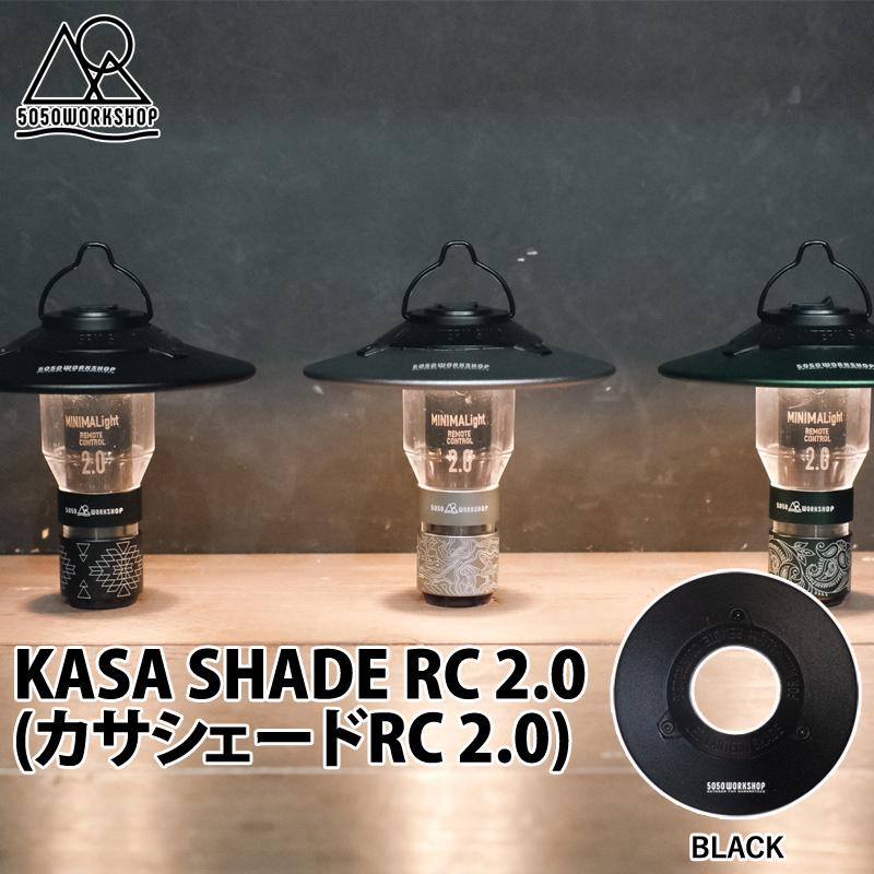 ランタンアクセサリー 5050 ワークショップ KASA SHADE RC2.0