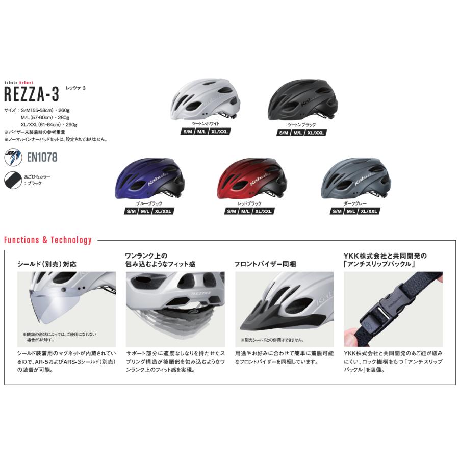 自転車アクセサリー OGK KABUTO REZZA-3 レッツァ3 ヘルメット 