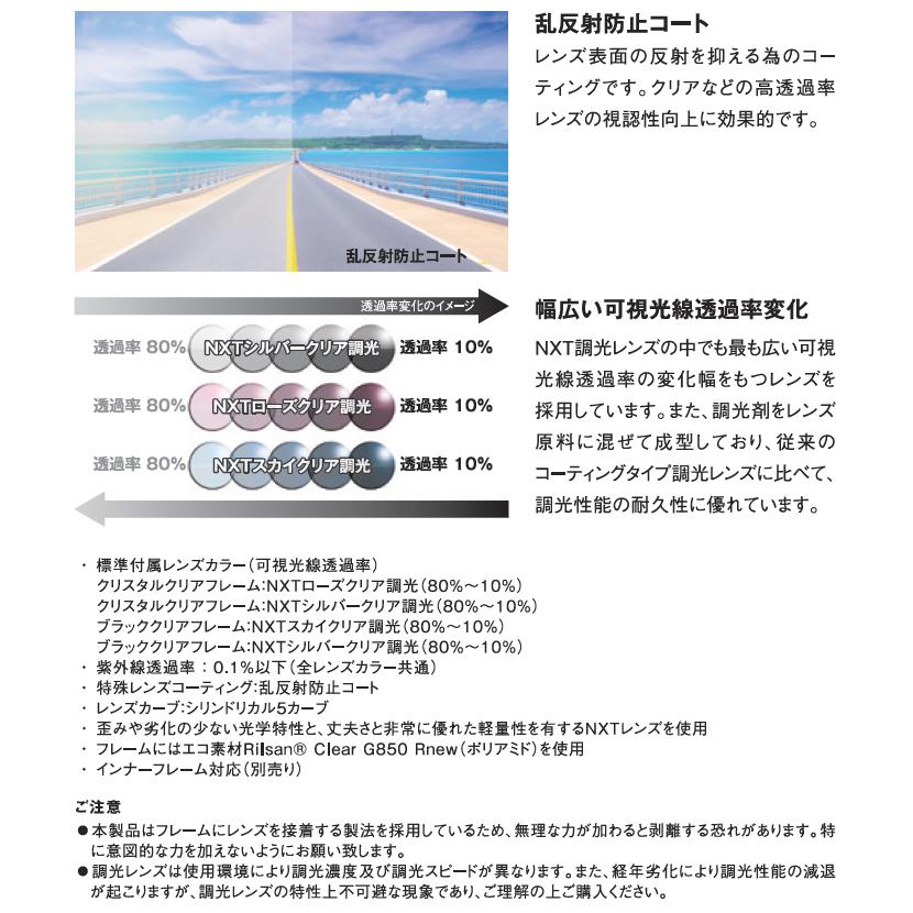 サイクルウェア OGK KABUTO FA2 サングラス ブラッククリア/NXTシルバークリア調光_2