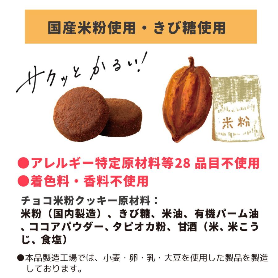 ブランド登録なし - 非常食/保護すること食・保護すること水 グランデックス FREEats チョコレート米粉ビスケット 50袋