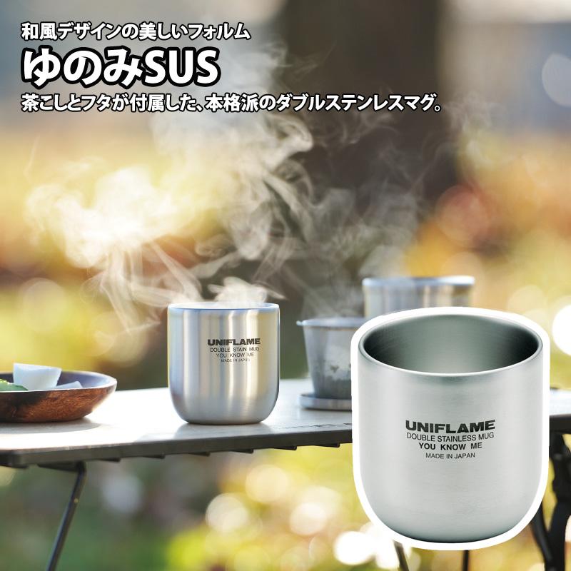 UNIFLAME（ユニフレーム） カップ ゆのみSUS : ナチュラム Yahoo