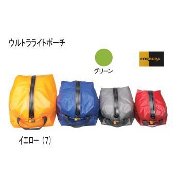 スタッフバッグ イスカ Ultra Light Pouch 7(ウルトラライト ポーチ 7) 7L グリーン｜naturum-outdoor