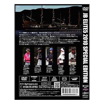 釣り関連本・DVD 釣りビジョン JBエリート5 2010スペシャルエディション DVD117分｜naturum-outdoor｜03