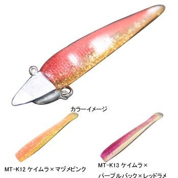 オンスタックルデザイン マナティー 90mm MT-K12 ケイムラ