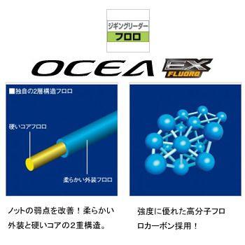 シマノ CL-O36L OCEA Leader EX Fluoro(オシア リーダー EX フロロ) 50m 14号 クリア | シマノ | 02