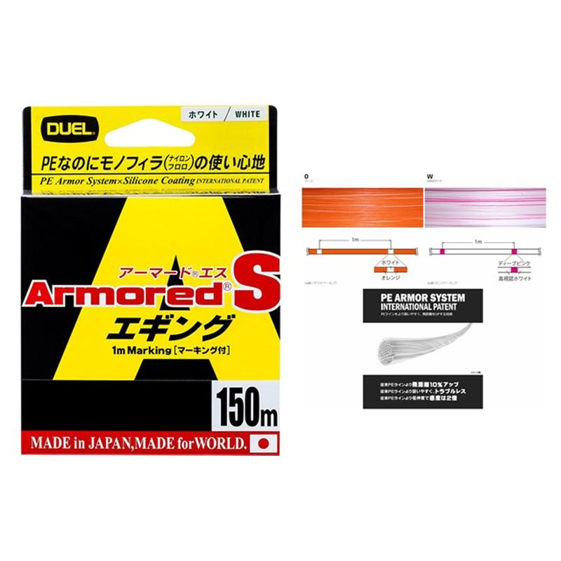 激安直営店 ルアー釣り用peライン デュエル Armored S エギング 150m 0 8号 13lb オレンジ Cisama Sc Gov Br