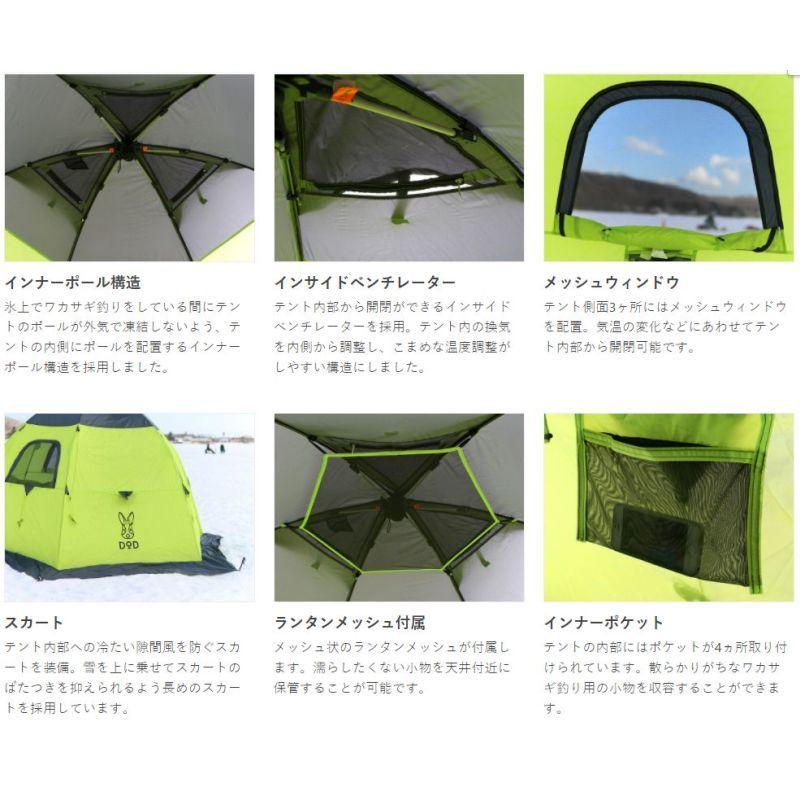 DOD ワカサギテント ドーム型 ライムグリーン 【公式通販】