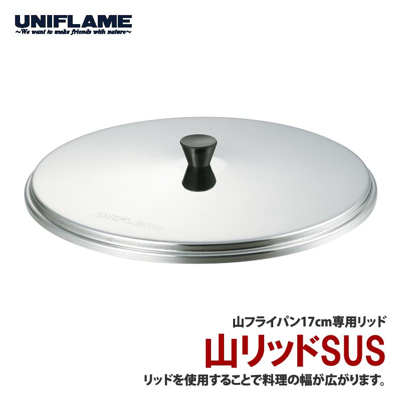 フライパン用ふた 山リッドSUS 7