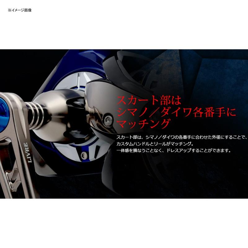 8/26まで全品+P5%】 リールカスタムパーツ LIVRE POWER(パワー) ダイワ