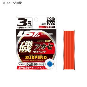 道糸 ラインシステム 磯フカセ サスペンド 150M 2号 蛍光オレンジ