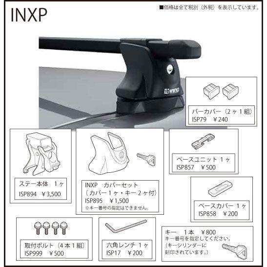 inno イノー　INB127　INXP ベーシックステーセットXP BK(ブラック) イノー INXP ベーシックステーセットXP BK(ブラック) : ナチュラム