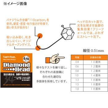 フック・シンカー・オモリ 34 ダイヤモンドヘッド 1.8g｜naturum-outdoor｜03
