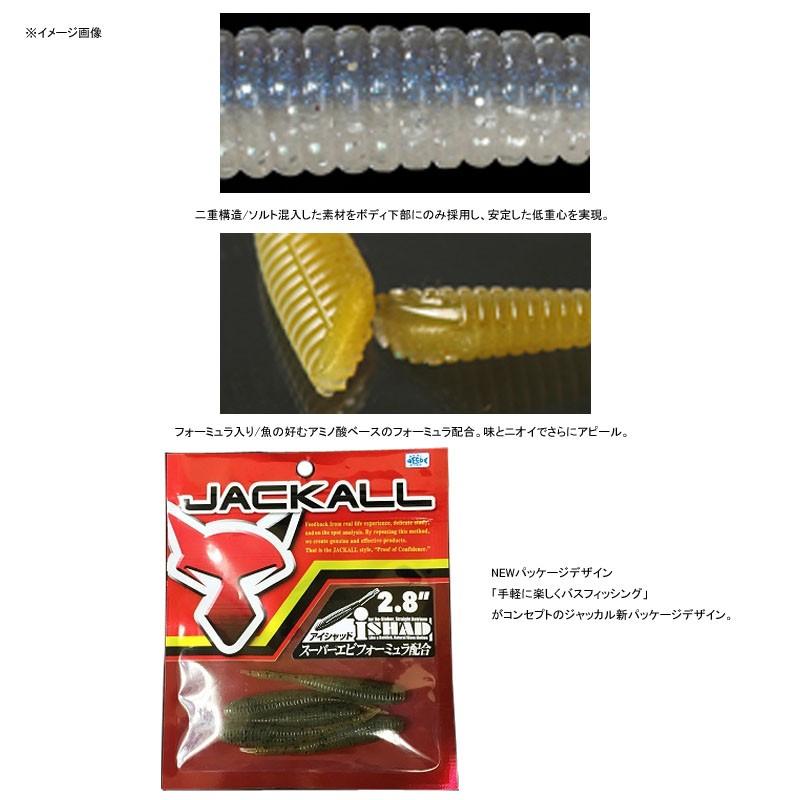 バス釣り用ソフトルアー ジャッカル i Shad(アイシャッド) 3.8インチ ダークサンダー×クリアーシルバー｜naturum-outdoor｜03