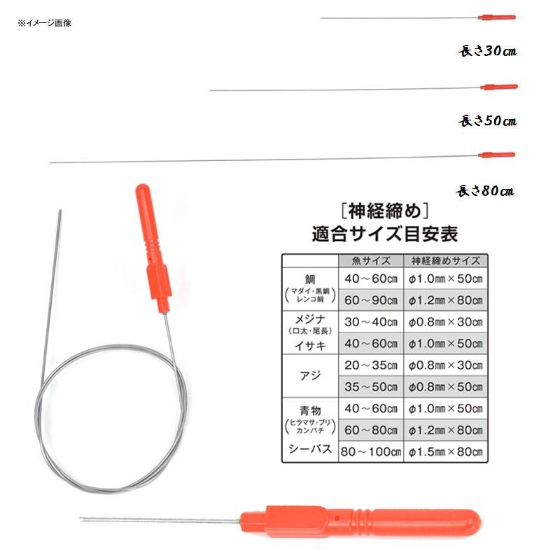 Sale 56 Off フィッシングツール ベルモント 形状記憶合金 神経締め 0 8mm 80cm Materialworldblog Com