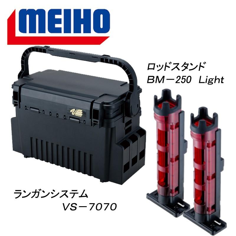 タックルボックス メイホウ ランガンシステム VS-7070+ロッドスタンド BM-250 Light 2本組セット ブラック/クリアレッド×ブラック :2820775:ナチュラム Yahoo!ショッピング店 - 通販 - Yahoo!ショッピング タックルボックス メイホウ ランガンシステム VS-7070+ロッドスタンド BM-250 Light 2本組セット ブラック/クリアレッド×ブラック :2820775:ナチュラム Yahoo!ショッピング店 - 通販 - Yahoo!ショッピング