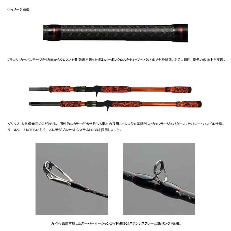 雷魚ロッド SMITH マグナムハスキー MH-KOZIII/77SH_1