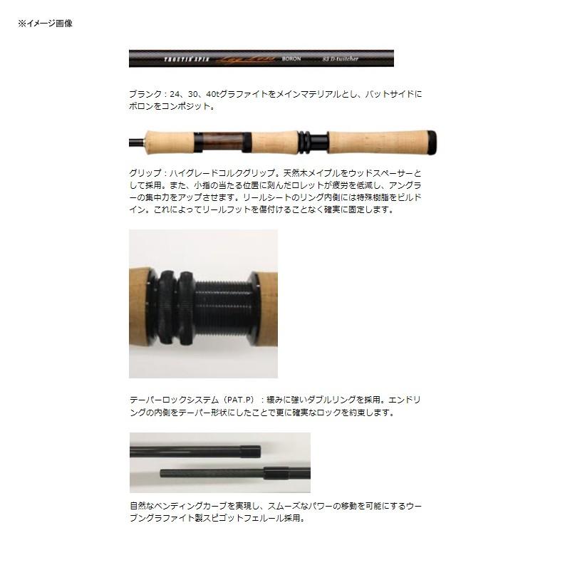 トラウトロッド SMITH トラウティンスピン ラグレスボロン TLB-45DT/3