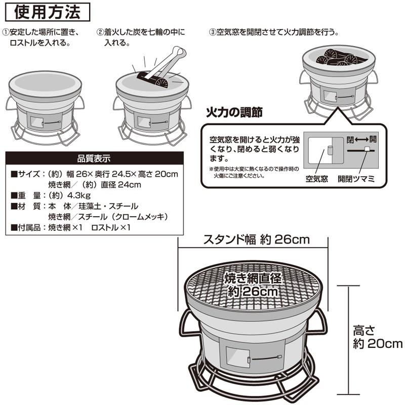 BBQ・七輪・焚火台 BUNDOK スタンド付き七輪 丸型 直径24cm 卓上使用可能のスタンド付き｜naturum-outdoor｜02