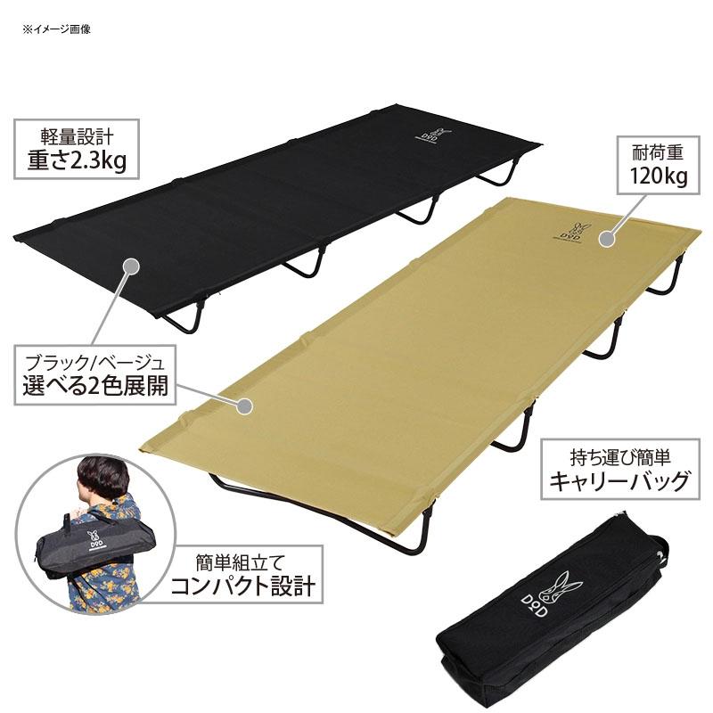 DOD（ディオーオーディー） アウトドアベッド バッグインベッド