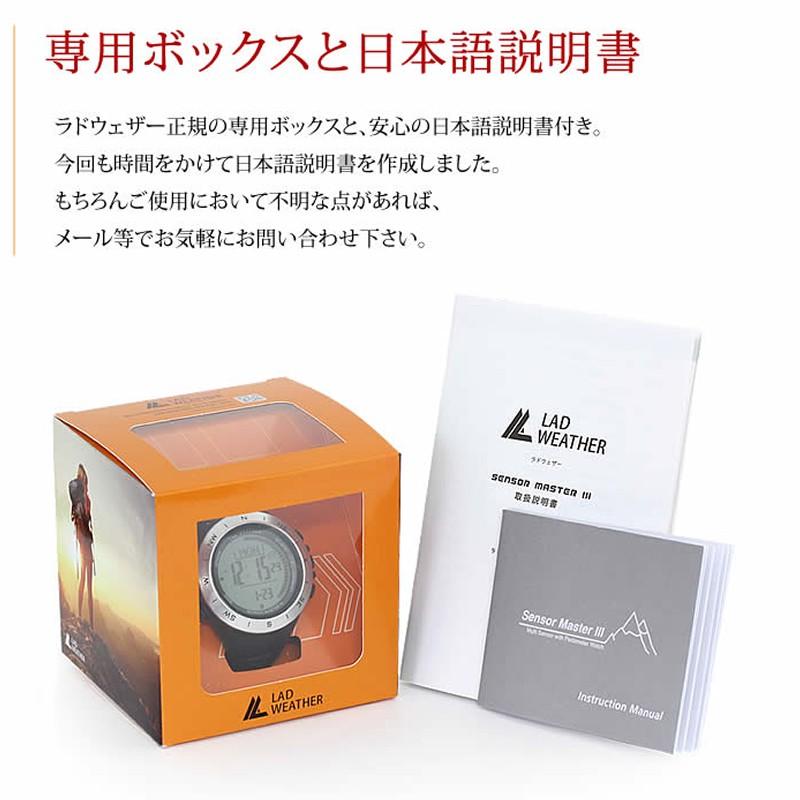 よっちゃんラドウェザー センサーマスターⅢ&シーズンズランタン LAD WEATHER（ラドウェザー） アウトドアウォッチ・時計 SENSOR MASTER