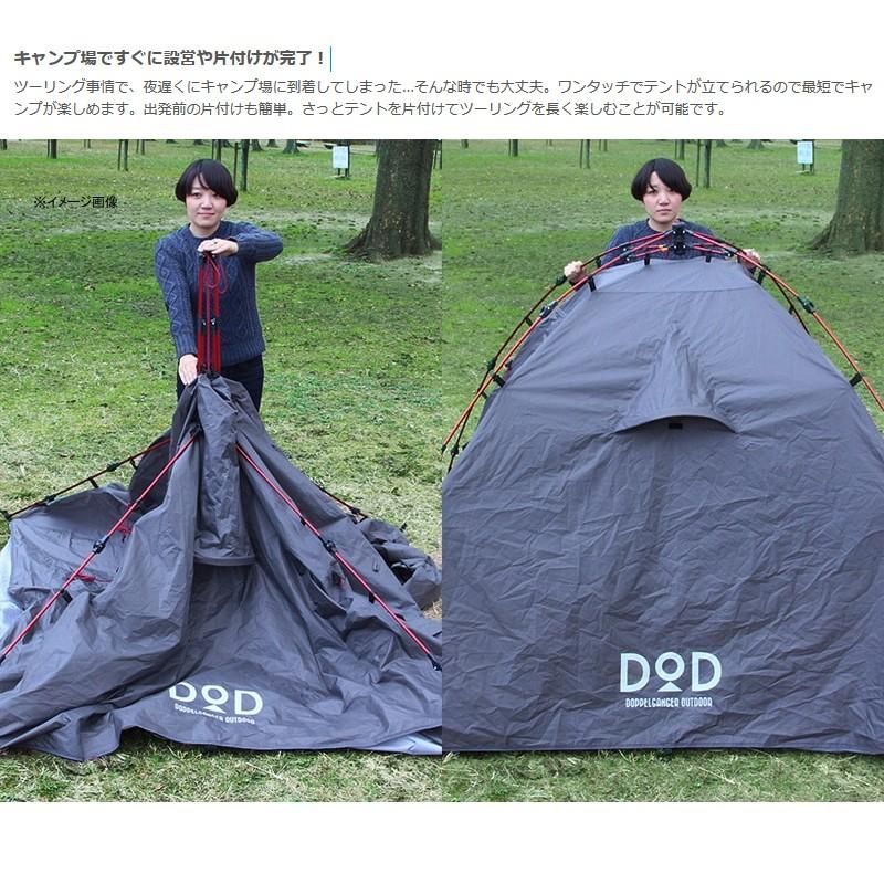 テント DOD ライダーズ タンデムテント グレー DOD ライダーズ