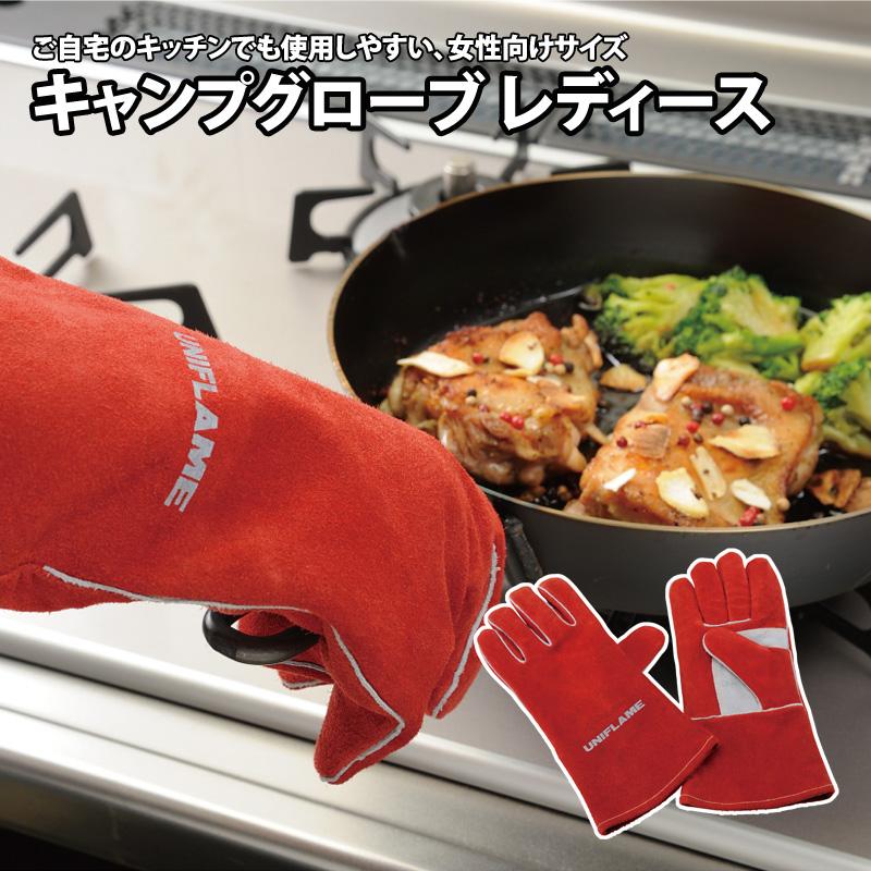 キャンプグローブ レディース 11