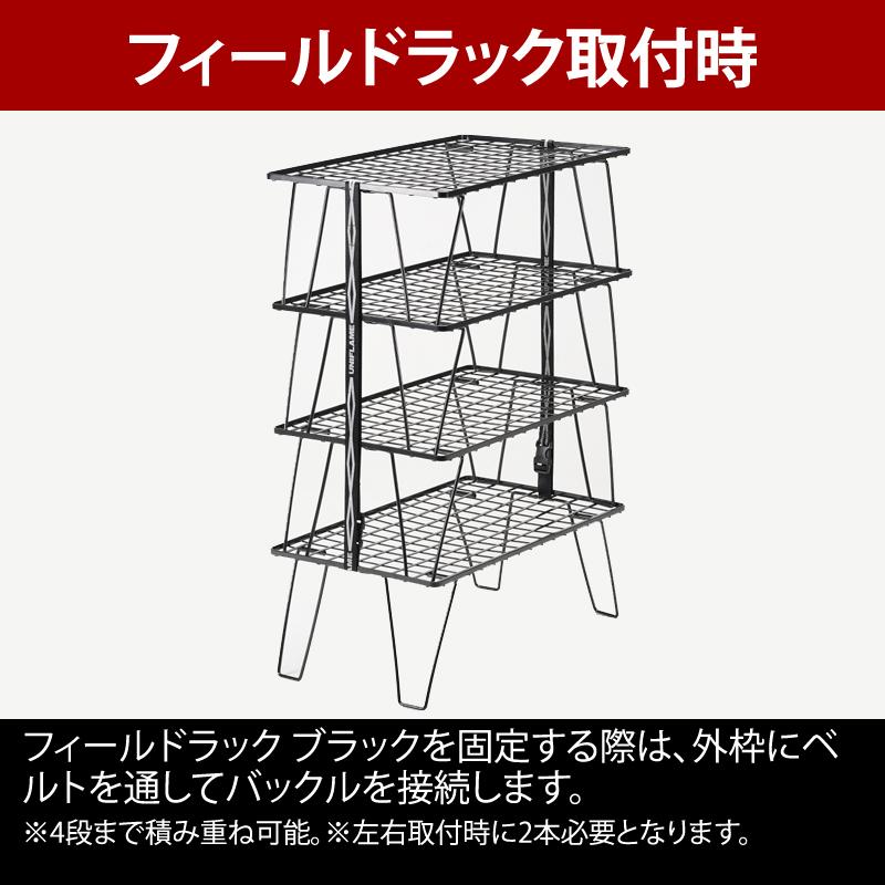 UNIFLAME アウトドアスタンド ユニフレーム フィールドラック UNIFLAME アウトドアスタンド ユニフレーム フィールドラック