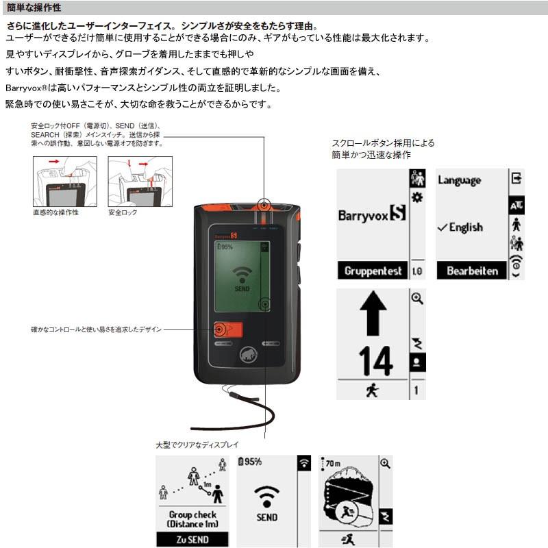 マムート  【国内正規品】Barryvox バリーボックス  ワンサイズ  Japan マムート 国内正規品 Barryvox バリーボックス ワンサイズ Japan