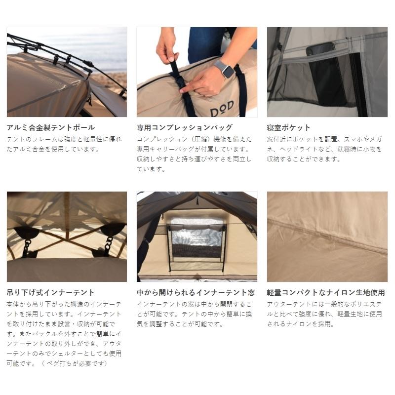 テント DOD ライダーズ ワンタッチテント タン | DOD | 07