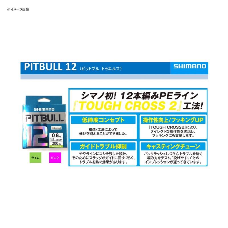 シマノ ピットブル12本編 150m 0.8号　PEライン シマノ（SHIMANO） ピットブル12 150m 0.6, 0.8, 1, 1.2, 1.5, 2号