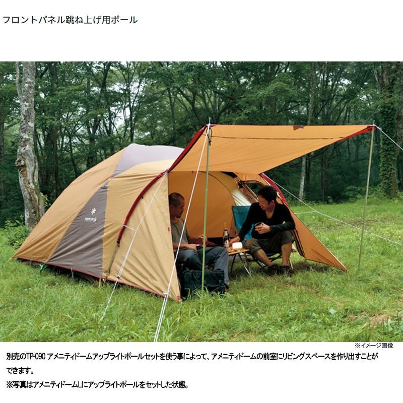 テント スノーピーク アメニティドーム M｜naturum-outdoor｜08