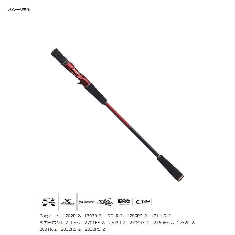 バスロッド シマノ 18ワールドシャウラ エクステンションバット Type A