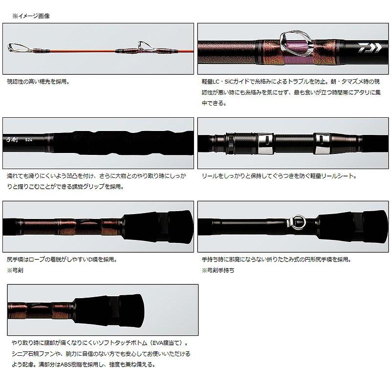 DAIWA（ダイワ） 幻覇王 弓剣 524 : ナチュラム Yahoo!ショッピング店