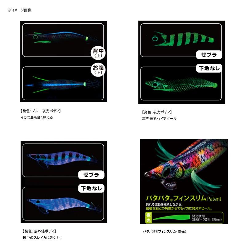 YO-ZURI エギング(エギ) ヨーヅリ パタパタQ ラトル 3.5号 ブルー夜光