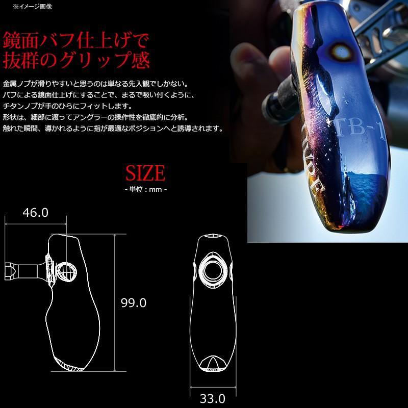 LIVRE リールカスタムパーツ TB-1(ティーピー-1) シマノC用   ファイヤー×ブラック リールカスタムパーツ LIVRE TB-1(ティーピー-1) シマノC用 ファイヤー