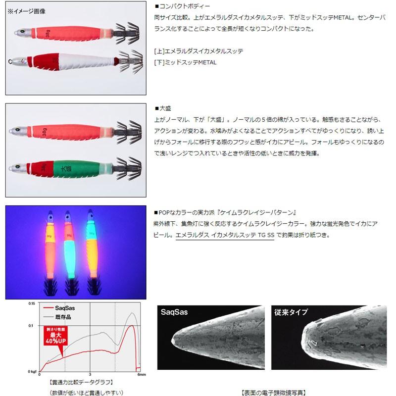 エギング(エギ) ダイワ エメラルダス イカメタルスッテ 56g ケイムラクレイジーオレンジ｜naturum-outdoor｜03