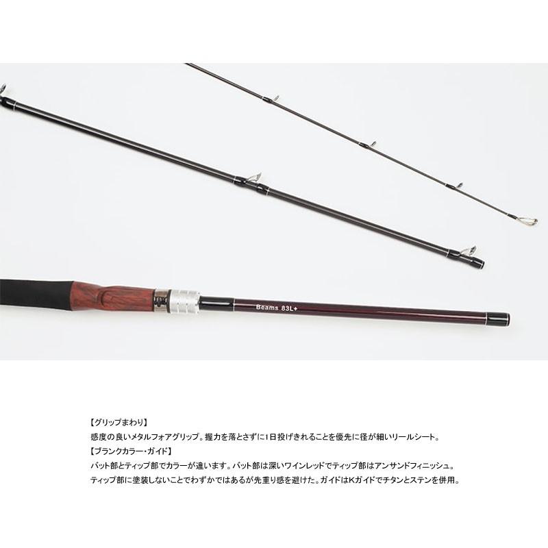 値下げFishman ビームスクローラー8.3L 美品 シーバスロッド Fishman(フィッシュマン) Beams CRAWLA(ビームス