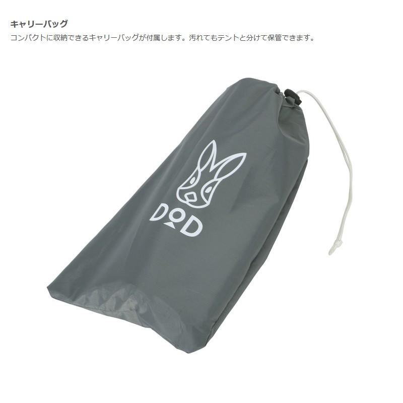 DOD ワンポールテントS タープ グランドシート 3点セット DOD 11/30迄全品+P5% ワンポールテントS用グランドシート(3人用
