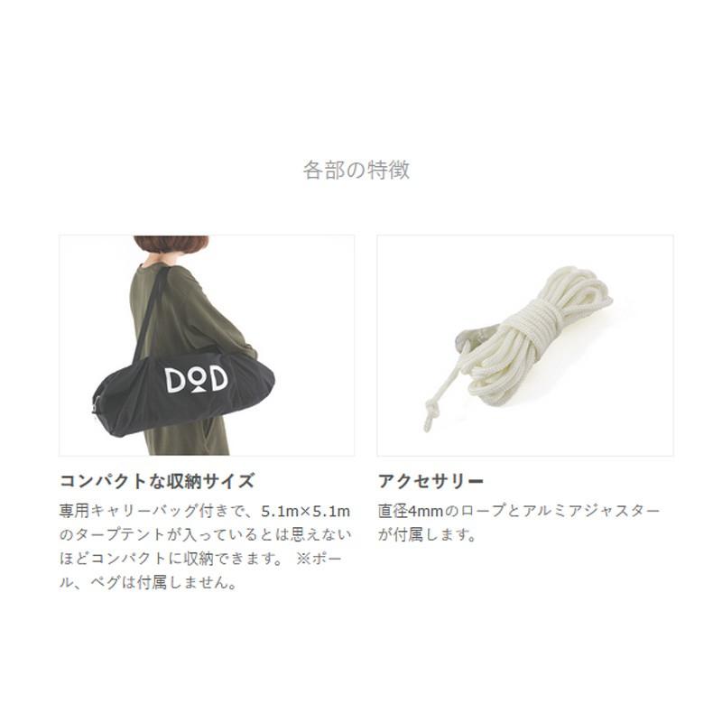 DOD（ディオーオーディー） タープ・シェルター DOD OKRA TARP