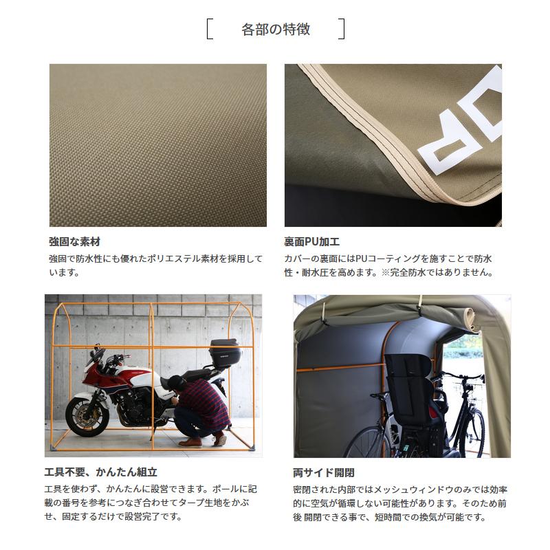 モーターサイクル用品 ドッペルギャンガー ストレージ バイク ガレージ カーキ_4