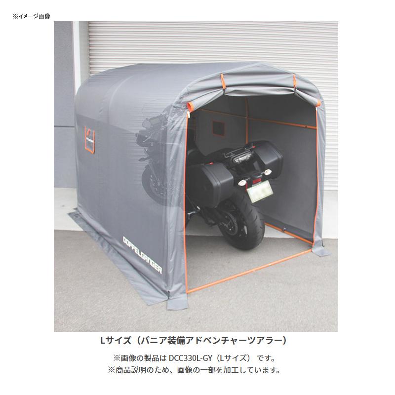 モーターサイクル用品 ドッペルギャンガー ストレージ バイク ガレージ カーキ_7